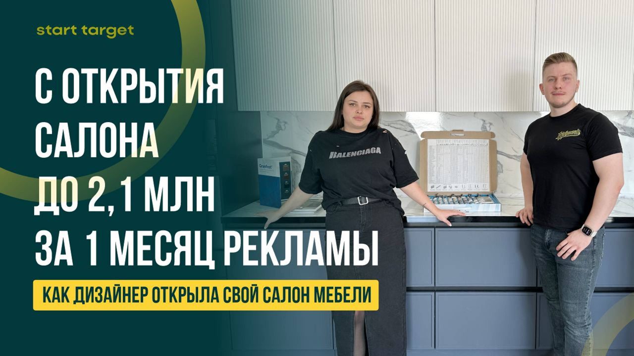 Оборот с 0 до 30 млн за год